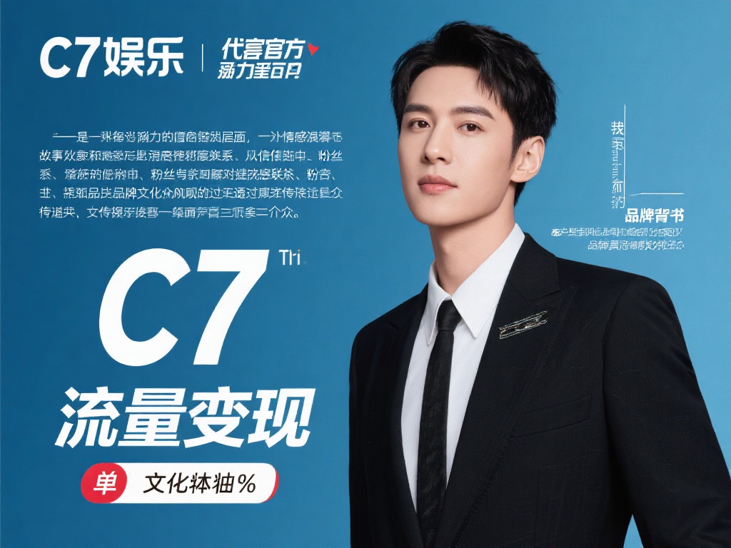 很多人认为，明星代言只是单纯的“流量变现”，但实际