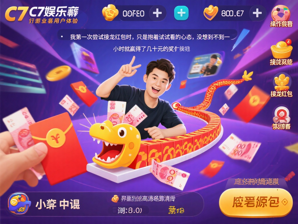 更重要的是，c7娱乐注重用户体验，无论是界面设计还